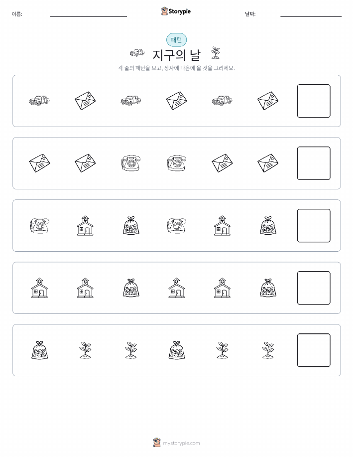 패턴