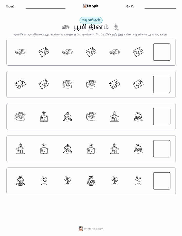 முறை