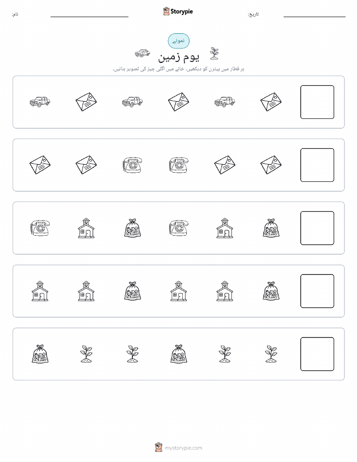 پیٹرن