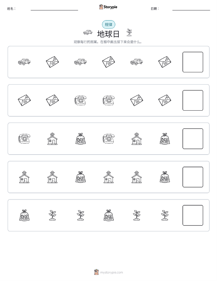 模式