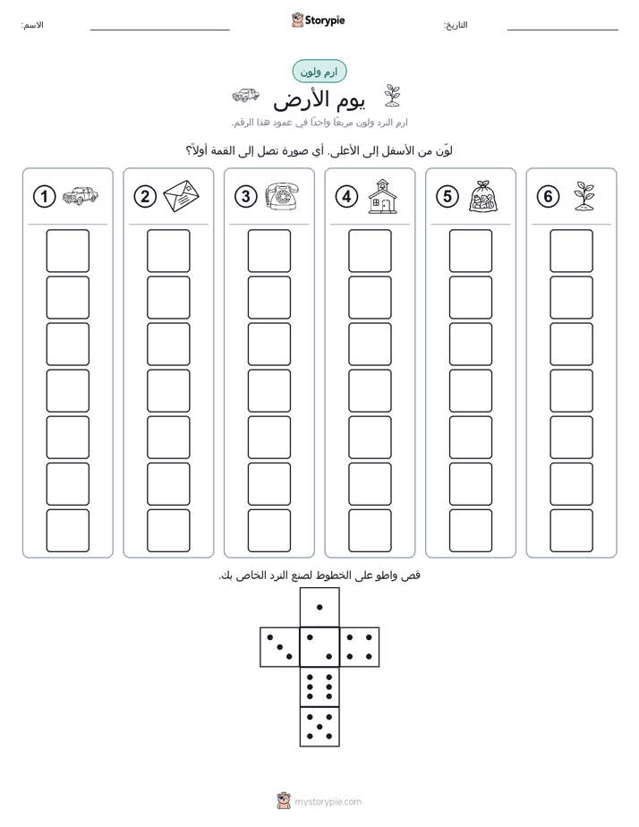 لف و لون