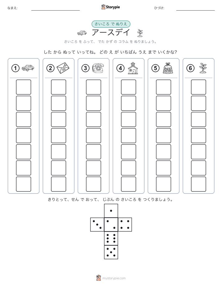 ロール＆カラー