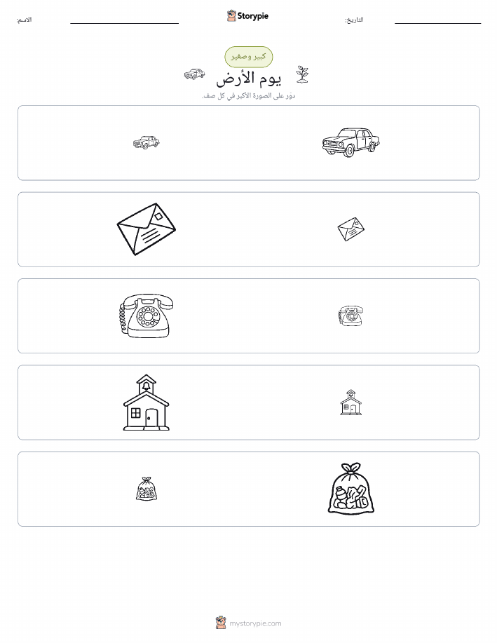 فرز
