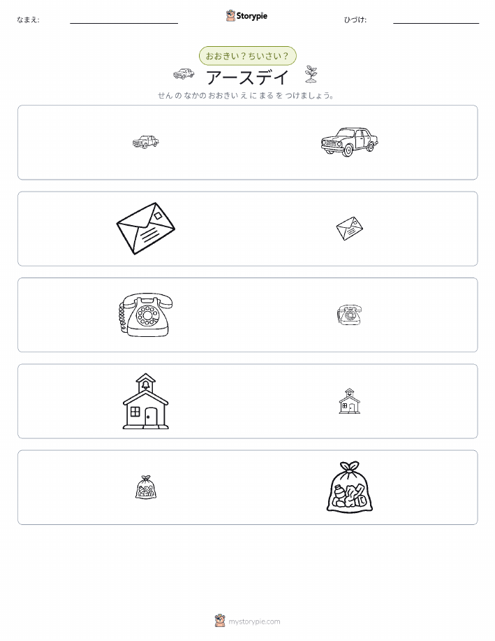 ソーティング