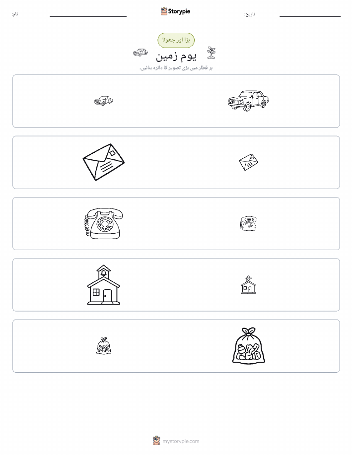 ترتیب دینا