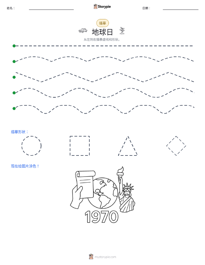 描摹