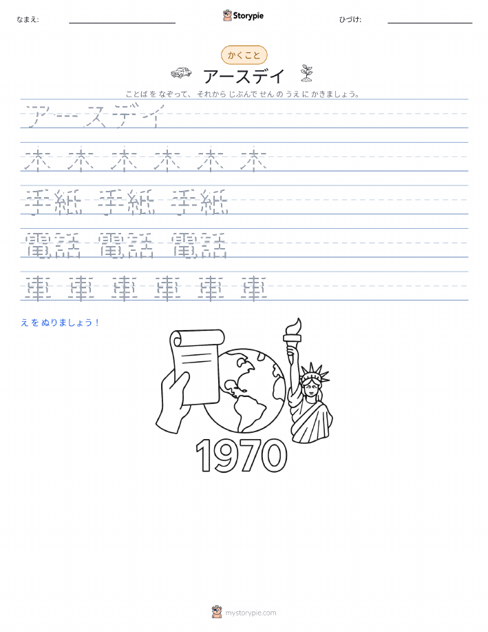 書き取り練習