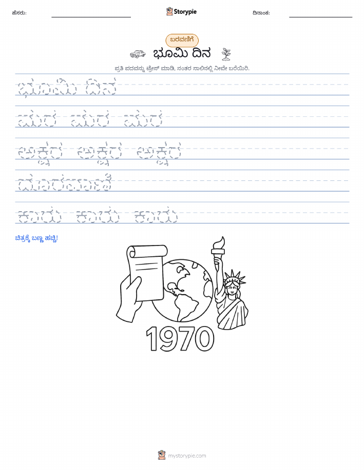 ಲೇಖನ ಅಭ್ಯಾಸ