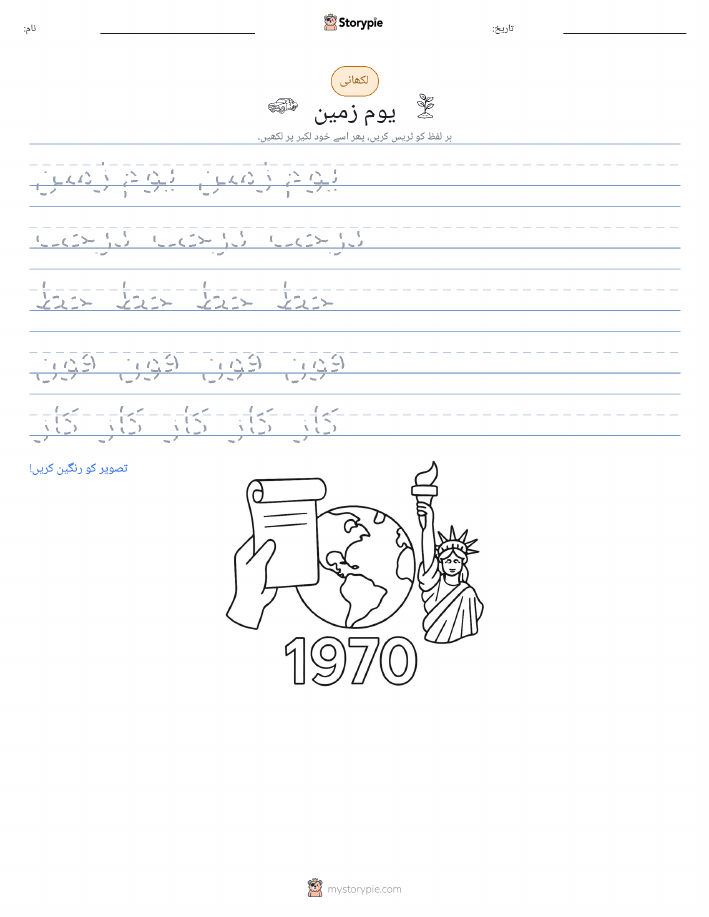 تحریری مشق