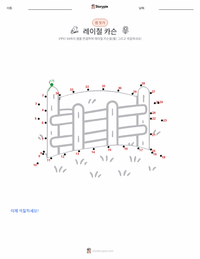 레이첼 카슨 인쇄 가능한 워크시트 미리보기