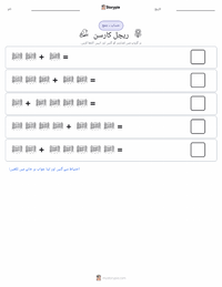 ریچل کارسن پرنٹ کرنے کے قابل ورکشیٹ کا پیش نظارہ