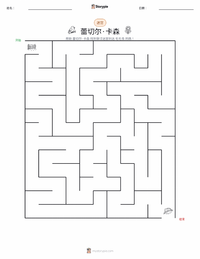 雷切尔·卡森 可打印工作表预览