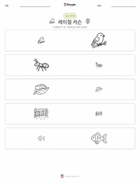 레이첼 카슨 인쇄 가능한 워크시트 미리보기