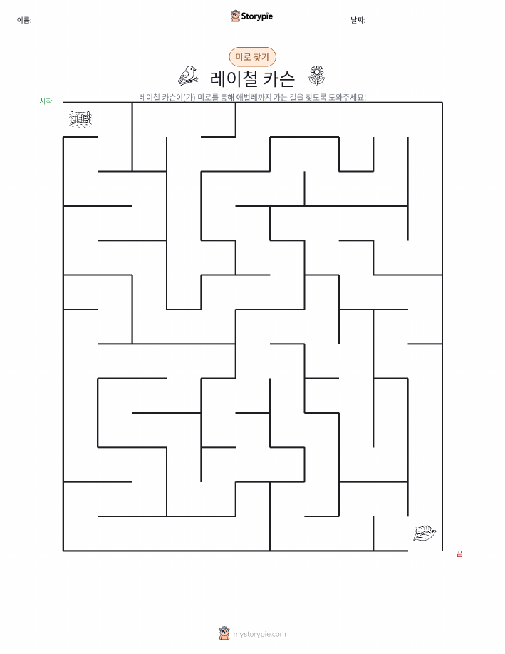 미로