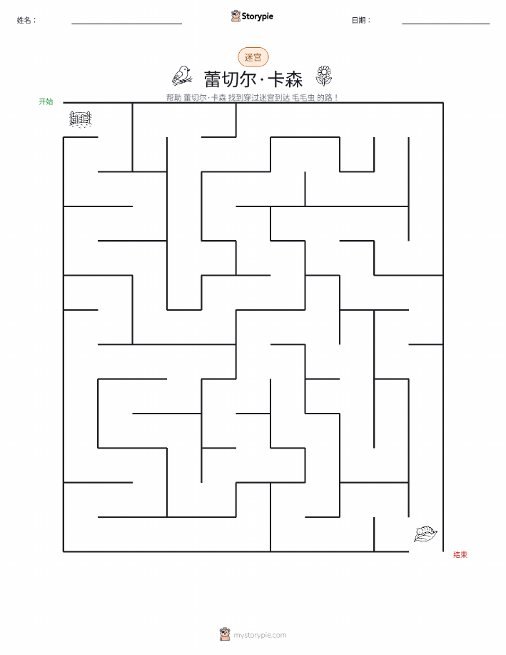 迷宫