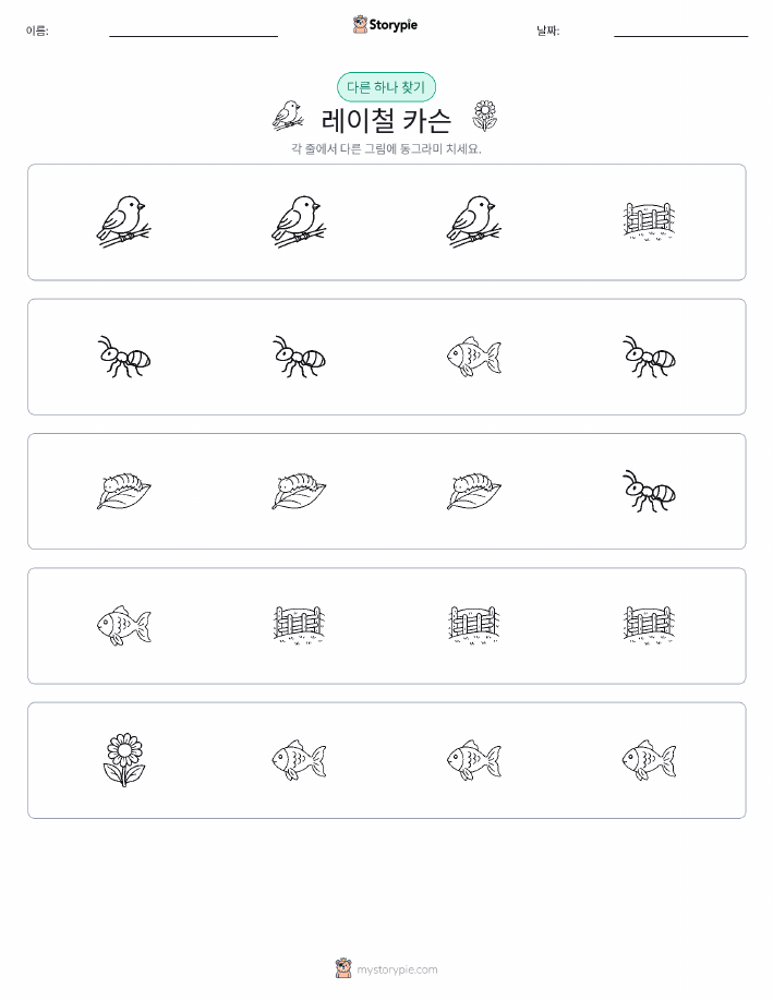 이상한 것 찾기