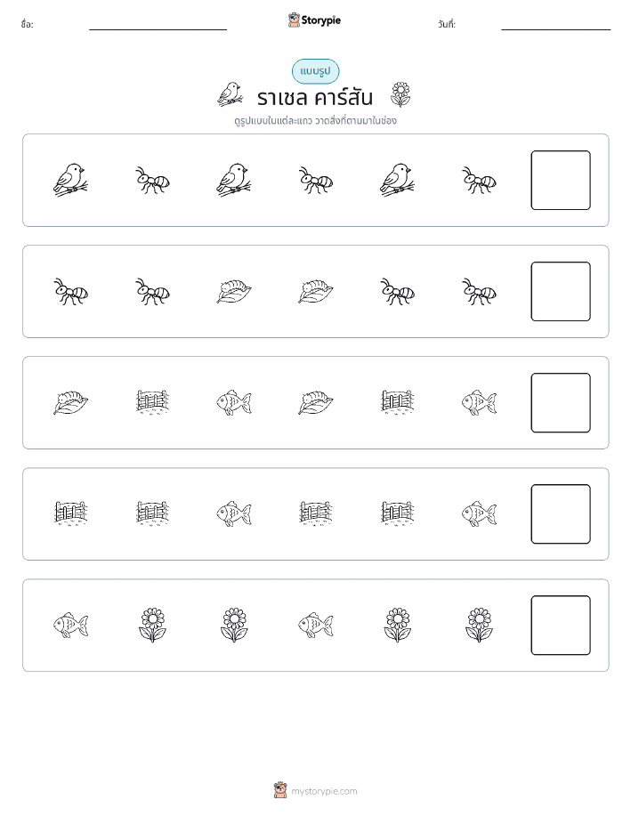 รูปแบบ