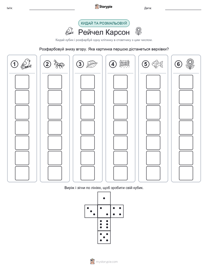 Катай та Розфарбовуй