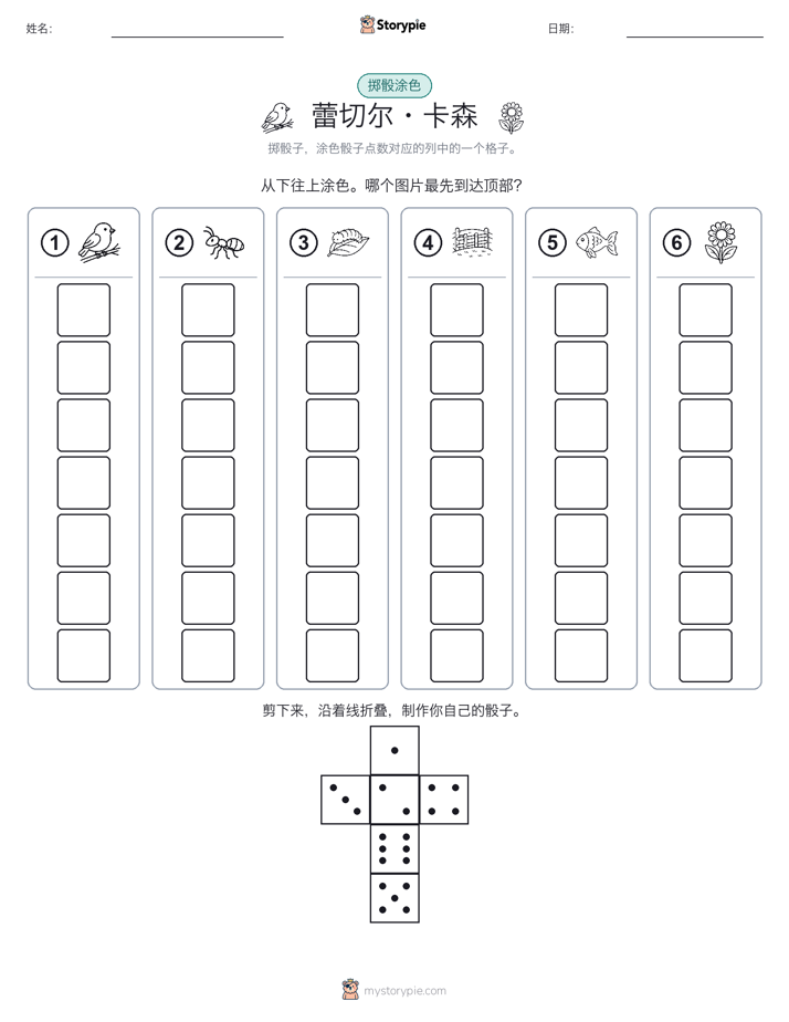 滚动与上色