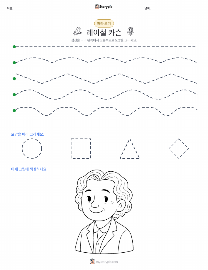 따라 쓰기