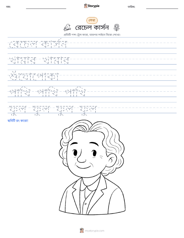 লেখার অনুশীলন