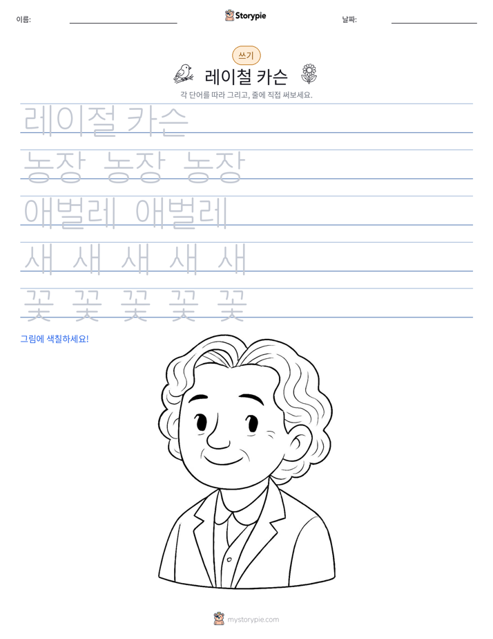 쓰기 연습