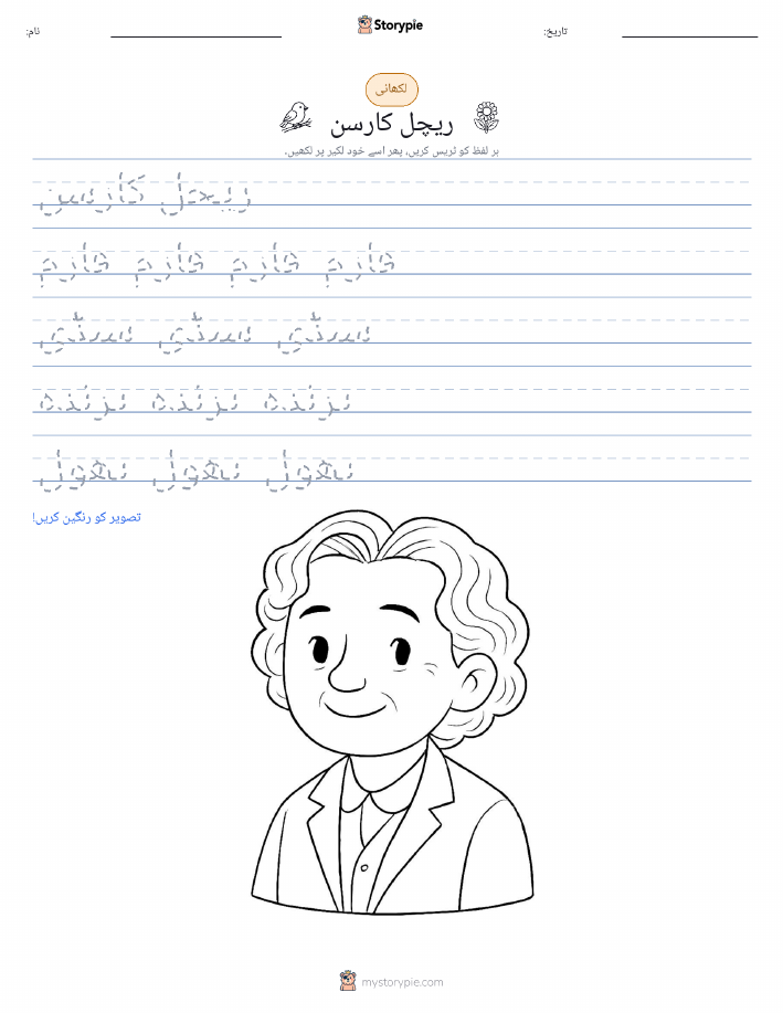 تحریری مشق