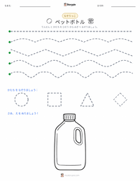 プラスチック の印刷可能ワークシートプレビュー