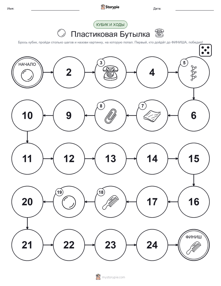 Игра: катай и двигайся