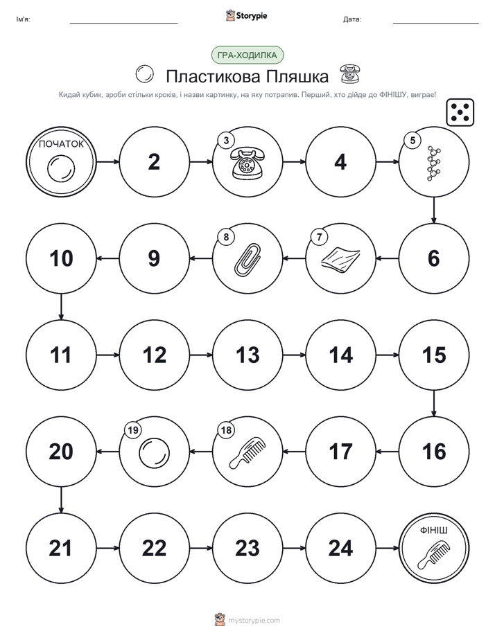 Гра Катай та Рухайся