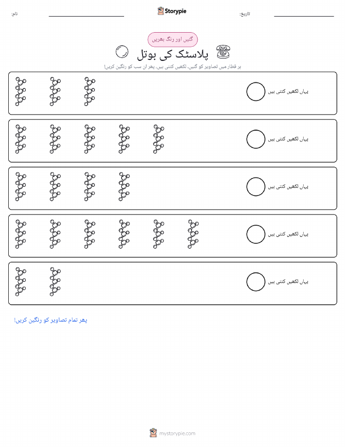 گنیں اور رنگیں