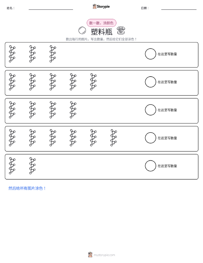 计数与上色