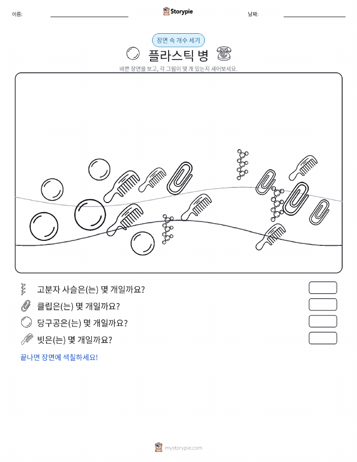세기 장면