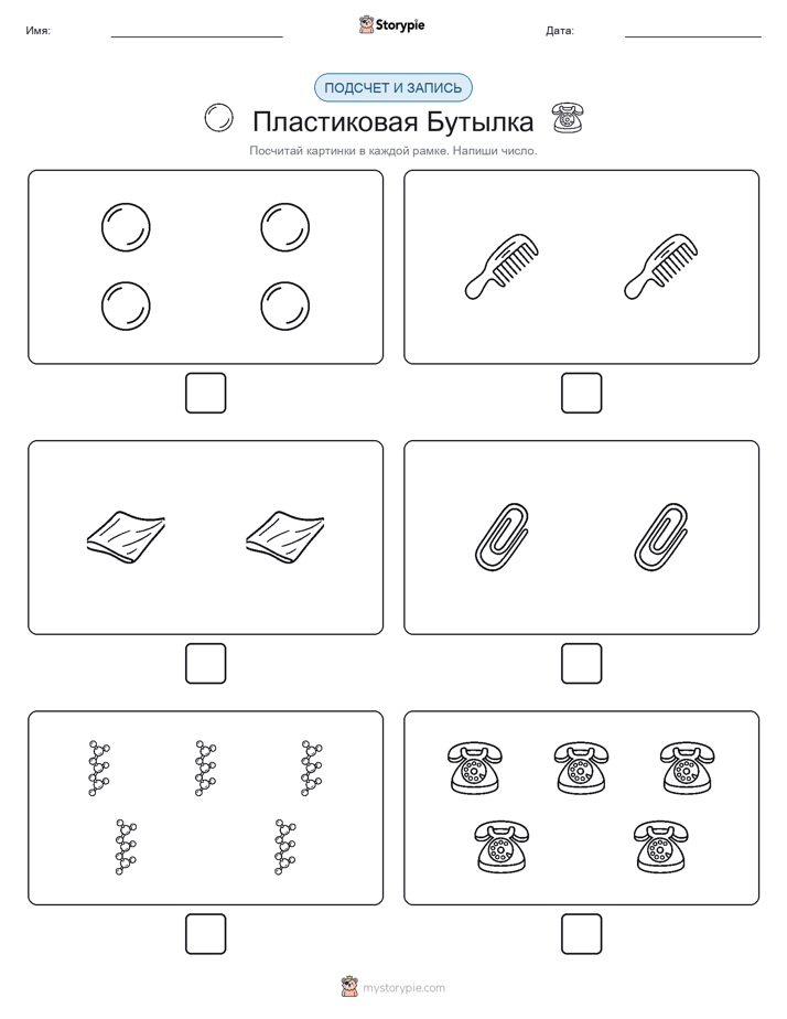 Считай и пиши