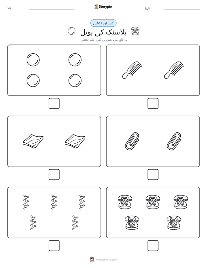 گنیں اور لکھیں