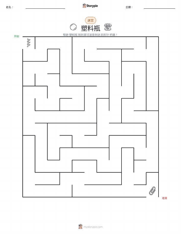 迷宫