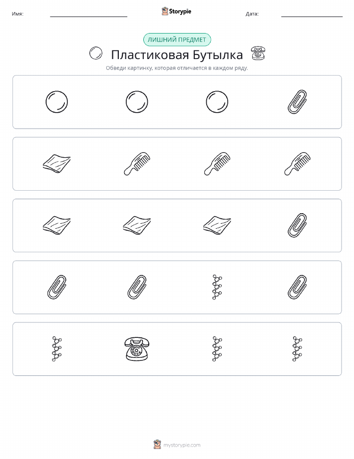 Непохожий