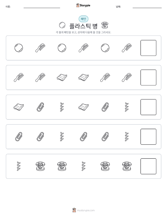 패턴