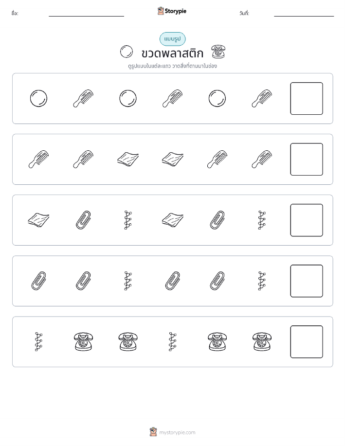รูปแบบ