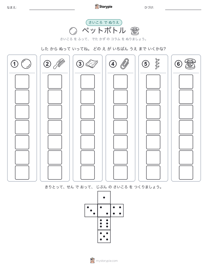 ロール＆カラー