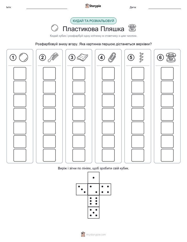Катай та Розфарбовуй