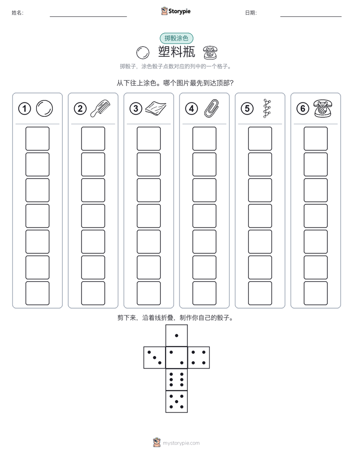 滚动与上色