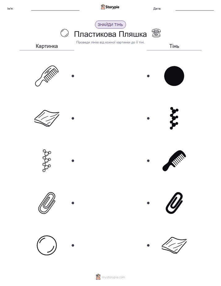 Тіньове Відповідність
