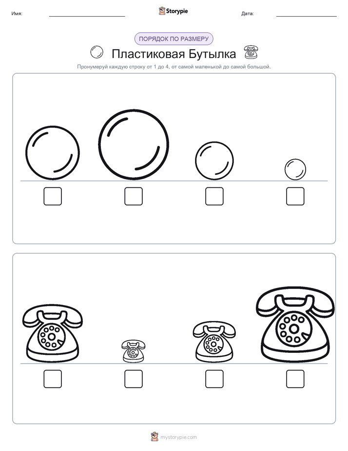 Размеры в порядке