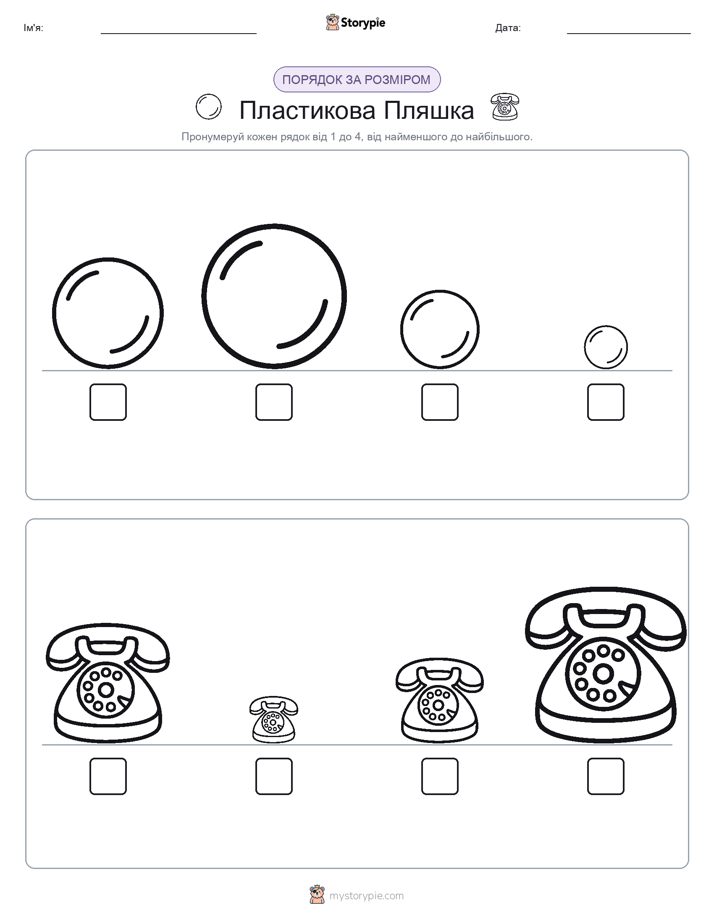 Порядок Розміру