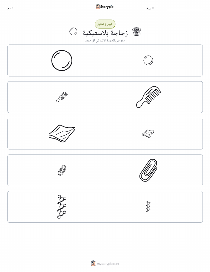 فرز