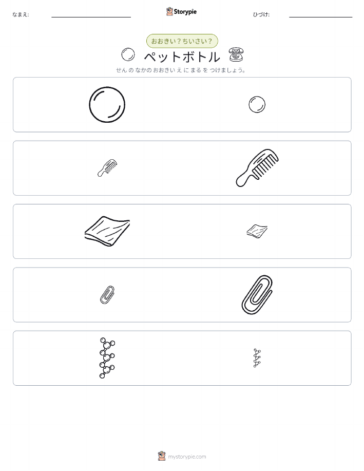 ソーティング