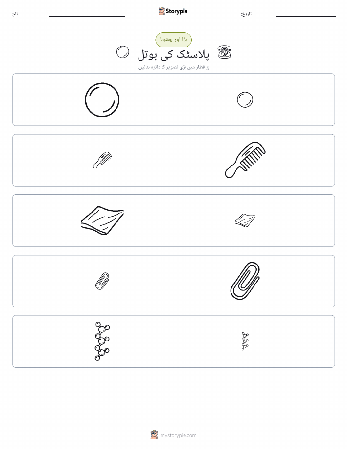 ترتیب دینا