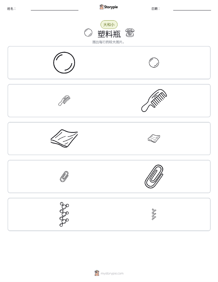 分类