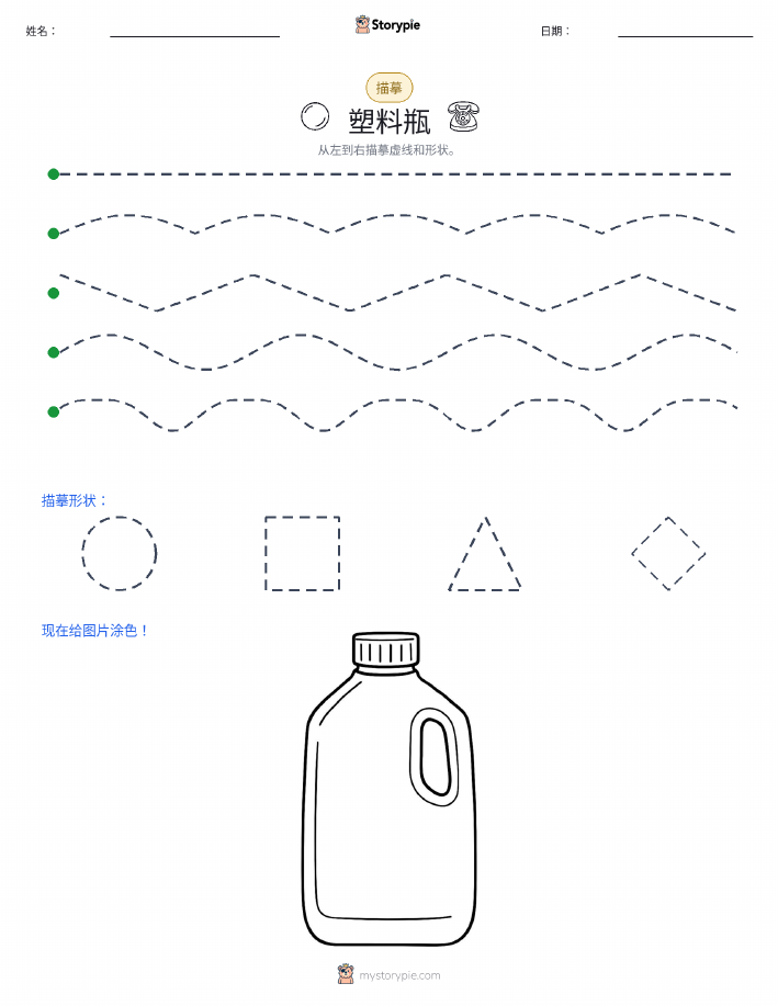 描摹